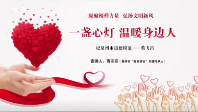 热烈祝贺《一盏心灯 