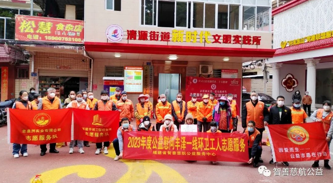 智善慈航公益2023