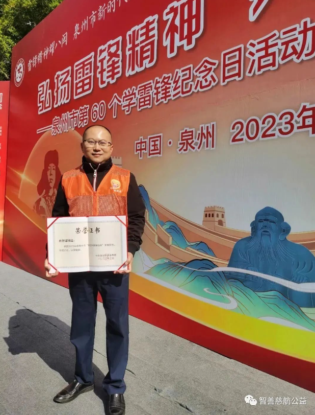 弘扬雷锋精神 共建文