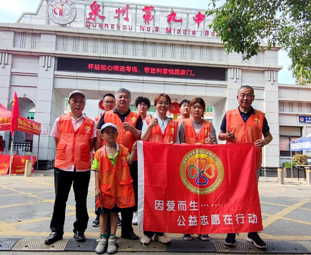 志愿爱心护考 始终坚