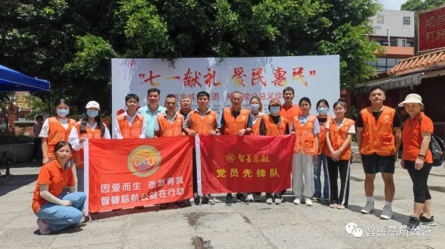 “七一献礼 爱民惠民