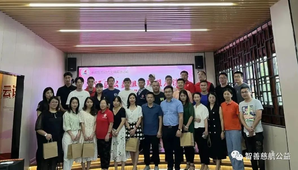 丰泽区举行公益组织联