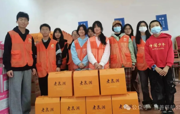 2024年新春慰问志