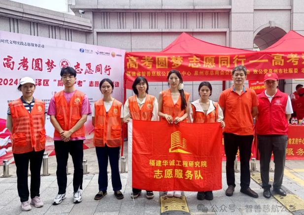 高考圆梦·志愿同行-