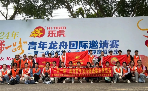 智善慈航公益助力20