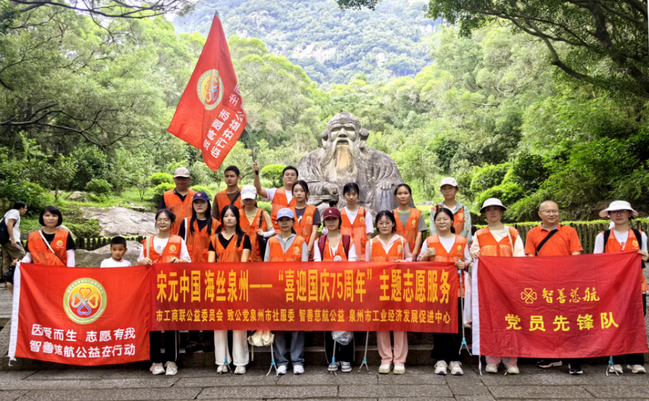 “喜迎祖国华诞75周