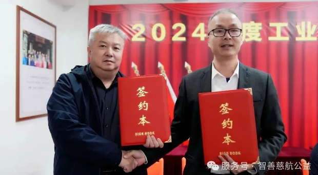 智善慈航公益与泉州市