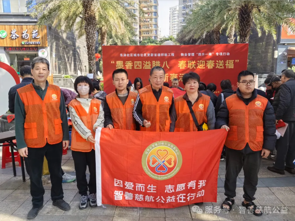 【情暖刺桐 爱满泉城