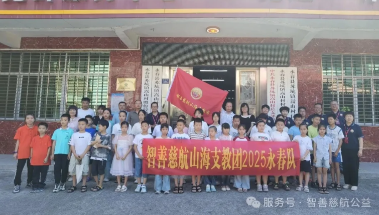 教育星火亮深山，无私